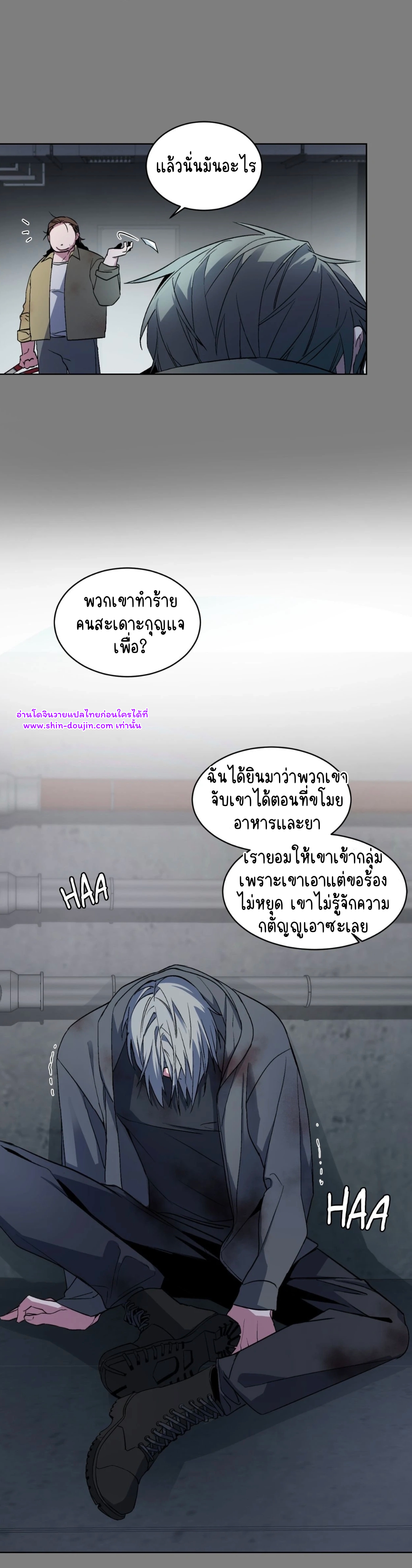 A room without windows EP 9